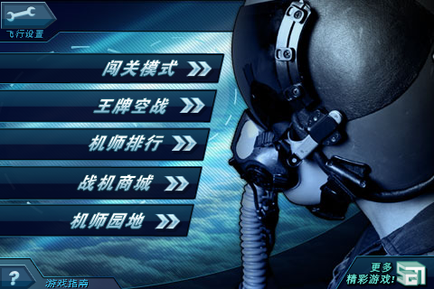 F.A.S.T. 中国 screenshot 3