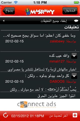 Masrawy screenshot 4