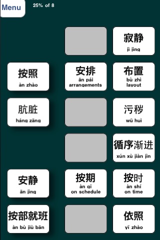 Abitalk Chinese Synonyms Lite