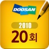 Dootester [박문각] 2010 공인중개사 기출바이블 (20회)