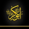 Hazrat Abu Bakr R.A. ( حضرت ابوبکر صدیقؓ)