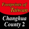 Footprints of Taiwan - Changhua County 2