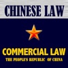 Chinese Commercial Law