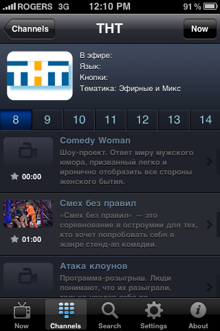 Russian TV Guide screenshot 2