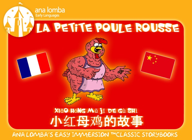 Ana Lomba’s French for Kids – The Red Hen (Bilingual Chinese(圖1)-速報App