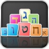 Alephbet Blocks Game HD