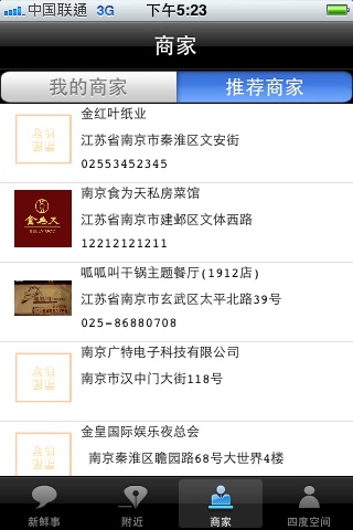 喂吧 screenshot 3