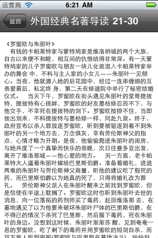 英语经典名著导读 screenshot-3