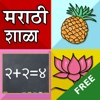 Marathi Shala Lite Free