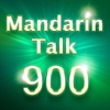 中文通 Mandarin Talk 900