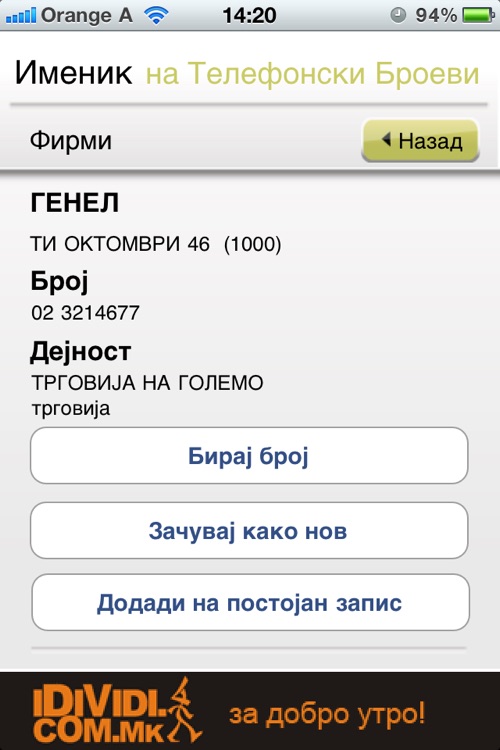 Imenik screenshot-3