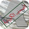 الصحف الكويتية for iPad