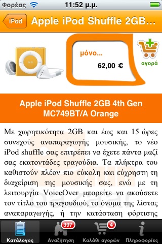 FunBazaar screenshot-3