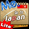 Travel Talk: 日本旅遊一指通 Lite