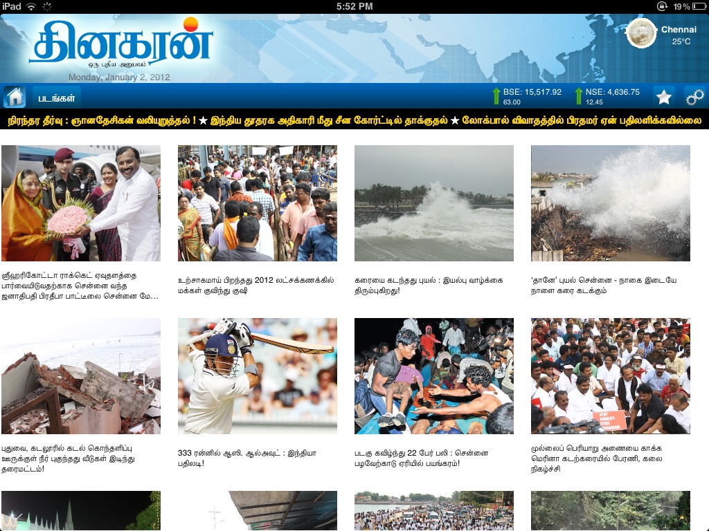 Dinakaran for iPad screenshot 3