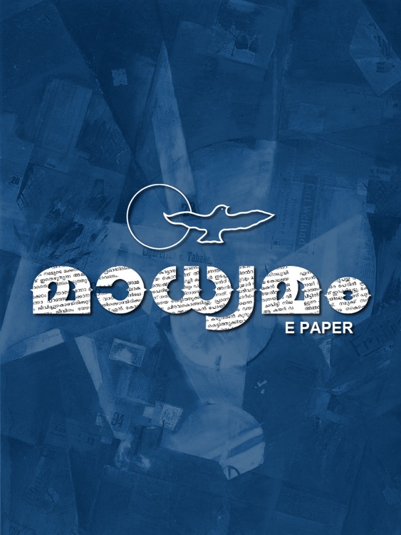 Madhyamam e paper