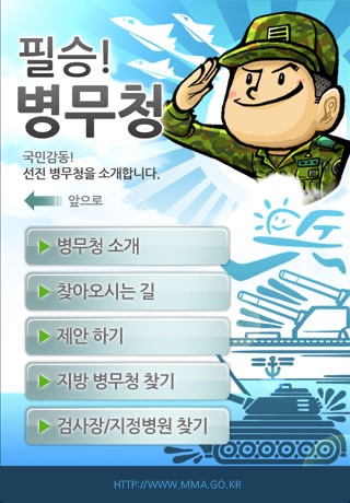 병무수첩 screenshot-4