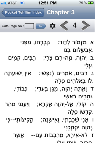 iTehillim Jewish Psalms Tehillim screenshot 2