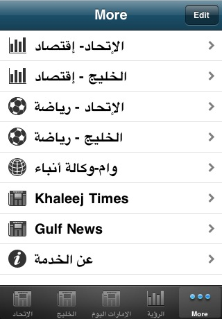 Akhbar - أخبار الدار screenshot 4