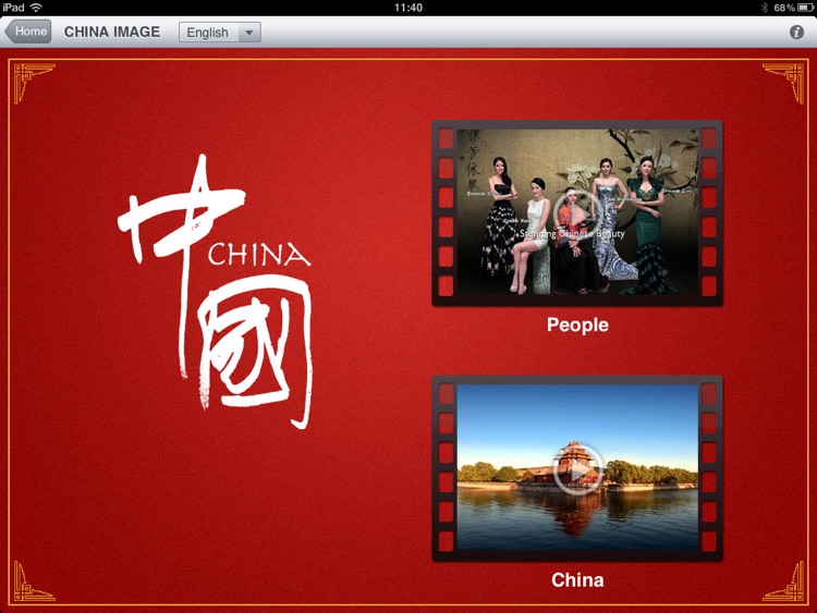 CHINA SCIO screenshot-4