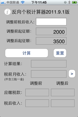 Inverse Tax Calculator(圖3)-速報App