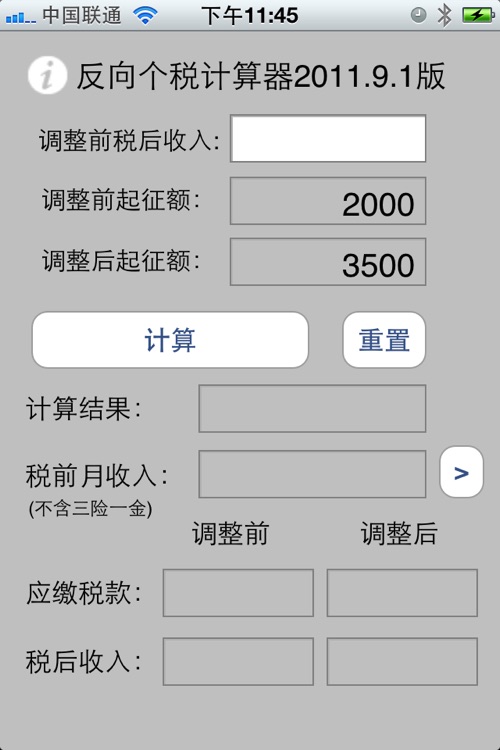 Inverse Tax Calculator