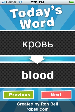 Russian Word of the Day! (FREE)