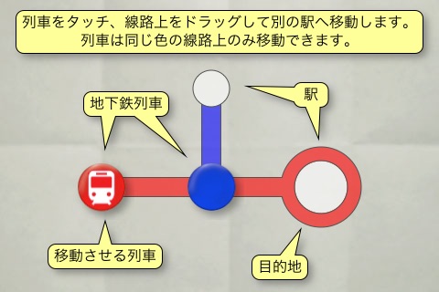 Subway Shuffle Lite screenshot 2