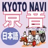 京のなび音さんぽ    京都6エリアガイド【日本語】