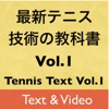 Tennis Text Vol.1