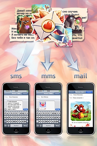 SMS-BOX for Lovers Lite screenshot 2