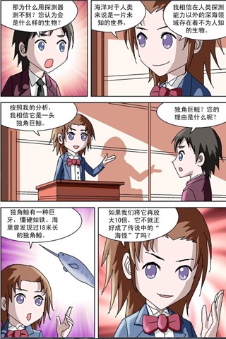 漫画《海底两万里》全集