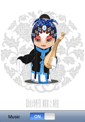 Beijing Opera Cartoon Lite(圖2)-速報App