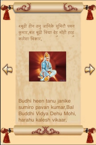 Hanuman Chalisa Lite