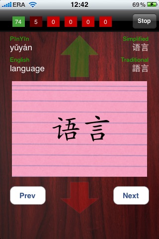 Chinese Flash Card Learner