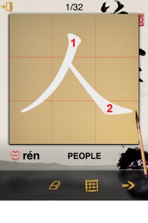 Chinese Chinese Lite(圖3)-速報App