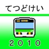 TETSUDOKEI YAMANOTE LINE 2010