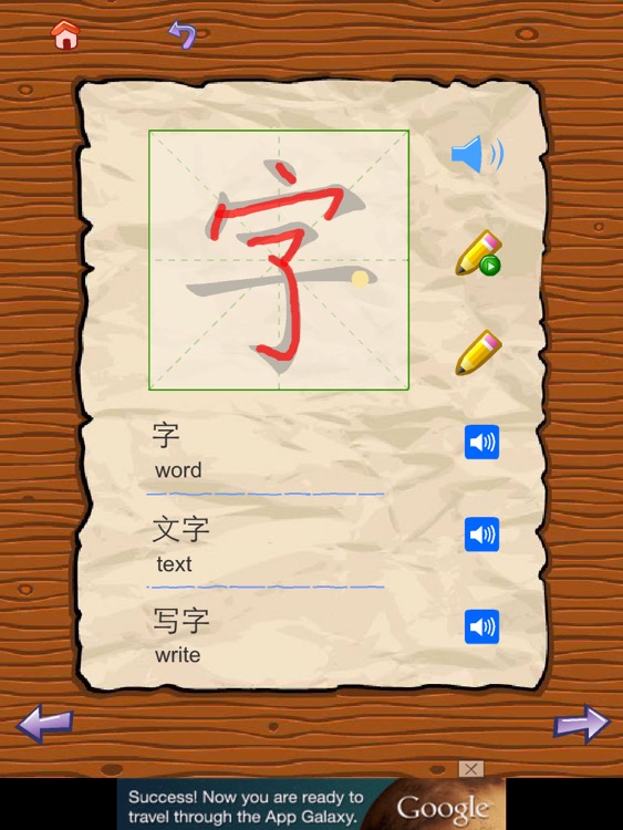 Chinese Words HD Free screenshot-4