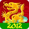 Chinese Zodiac 2012