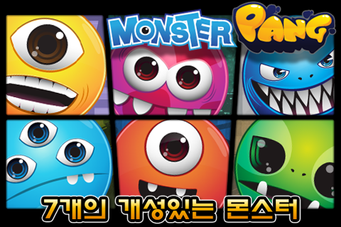Monster Pang 2 screenshot 3