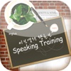 이보영의 왕초보 Speaking Training