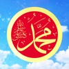 99 Names of Prophet Muhammad (PBUH)