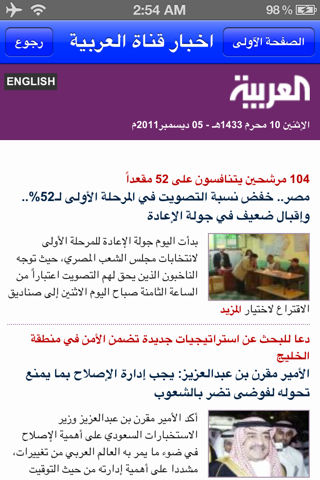 الجرائد المصرية screenshot1