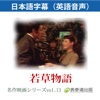 Meisaku Movie "Little Women" subtitle version