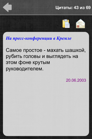 Путин screenshot 3