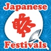 Japanese Festivals