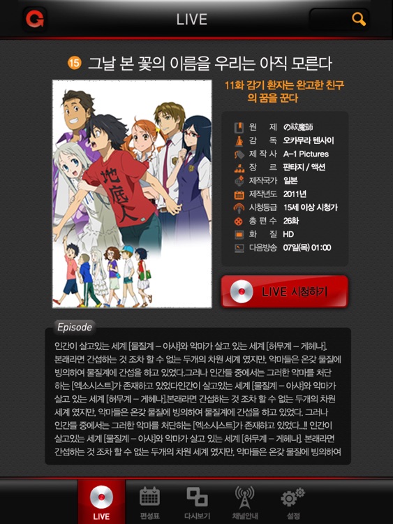 ANIPLUS HD