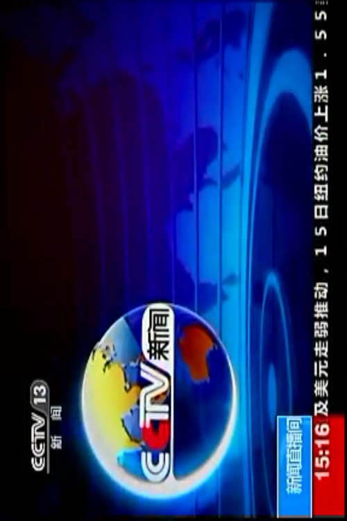 飞鹰视频监控 screenshot-3