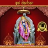 shirdisaidarbar