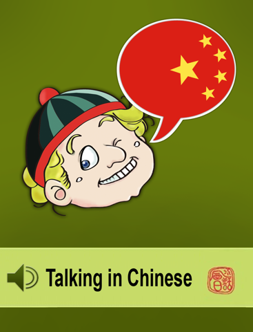Learn Chineseのおすすめ画像1